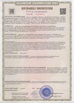 2015.02.18 Камень-на-Оби - Приводы электромеханические с напряжением 24 В торговой марки NICE.