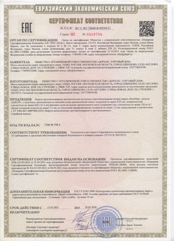 2015.03.03 Камень-на-Оби - Автоматические коллекторные приводы, моторедукторы и электродвигатели постоянного тока 24V торговой марки CAME.