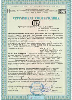 2015.03.06 Камень-на-Оби - Замки электромеханические торговой марки NICE.