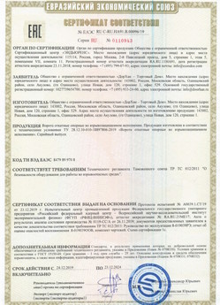 2015.03.11 Камень-на-Оби - Приборы и аппаратура для систем охранной сигнализации: Шлагбаумы электромеханические марки NICE.