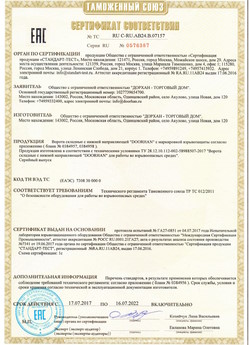 2015.03.20 Камень-на-Оби - Блоки управления электроприводами, торговой марки CAME.