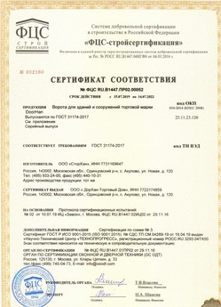 2018.05.28 Камень-на-Оби - Ворота секционные металлические для зданий и сооружений марки DoorHan.