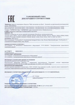 2021.05.21 Камень-на-Оби - Ворота противопожарные автоматические рулонные марки DoorHan.