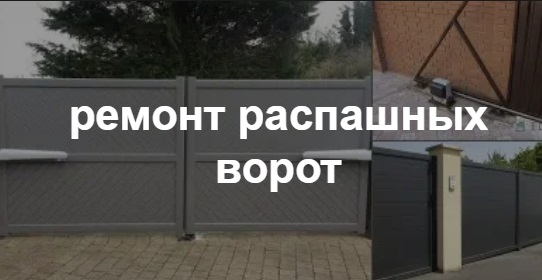 Купить услугу реставрации и восстановления ворот по выгодной цене в Камне-на-Оби от 52505 руб